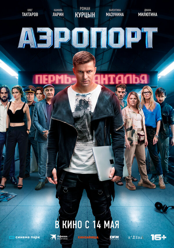 Постер сериала